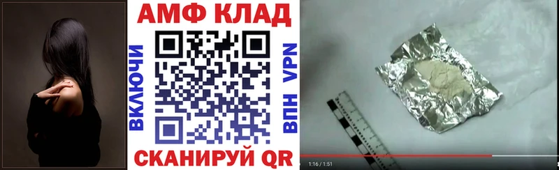 АМФ Розовый  где купить наркотик  Тулун 