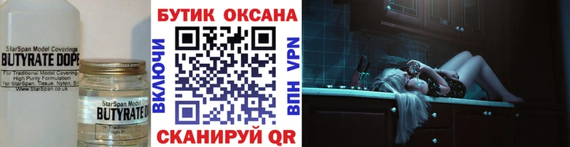 наркотики  Тулун  БУТИРАТ вода 