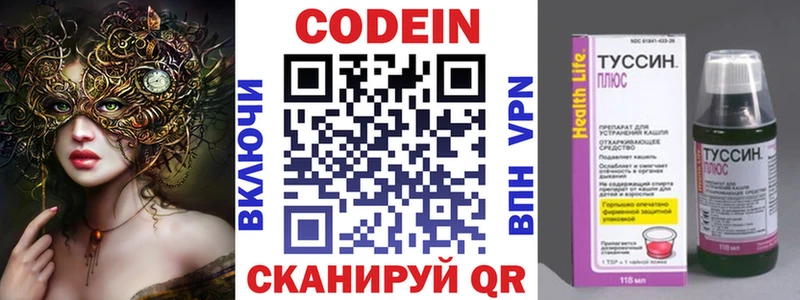 маркетплейс наркотические препараты  Тулун  Кодеиновый сироп Lean напиток Lean (лин)  что такое наркотик 